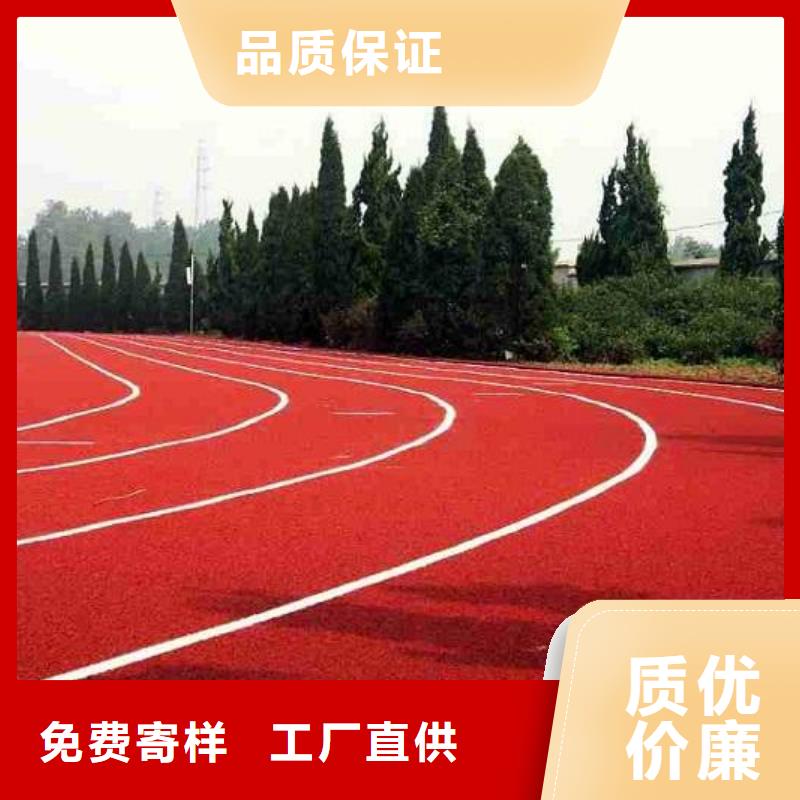 采购妙尔室外epdm跑道-实体厂家可定制