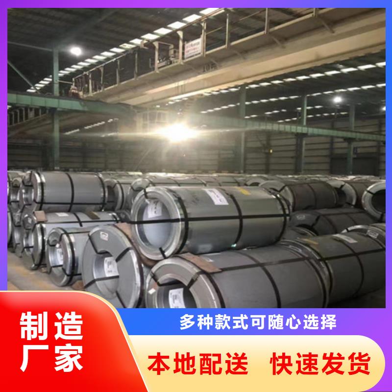 叠片专用电工钢B25A230价格合适
