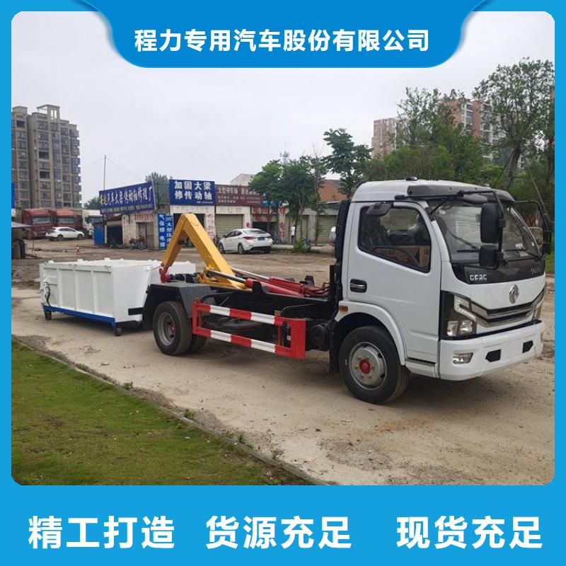 勾臂式粪污垃圾车勾臂粪污车工厂直营