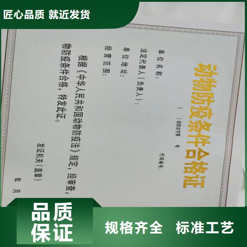琼中县农药经营许可证印刷/营业执照印刷厂家