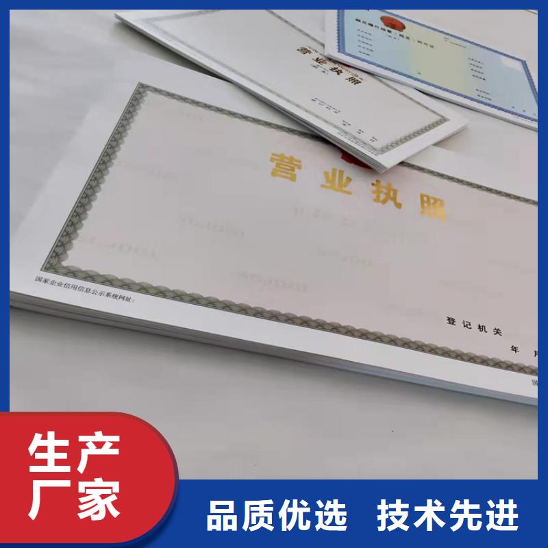 琼中县农药经营许可证印刷/营业执照印刷厂家