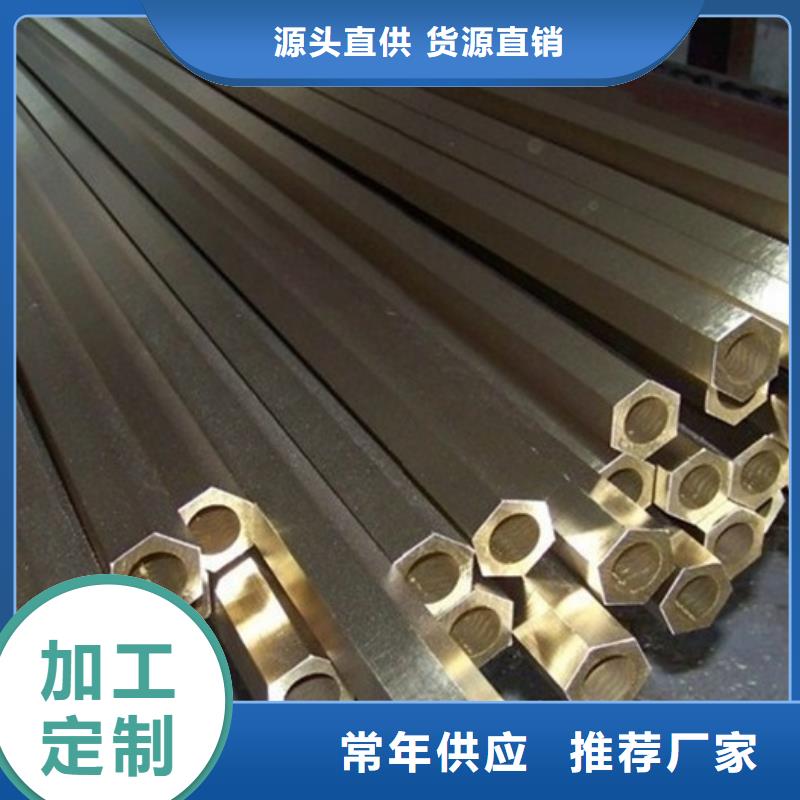 龙兴钢HMn55-3-1铜合金现货采购