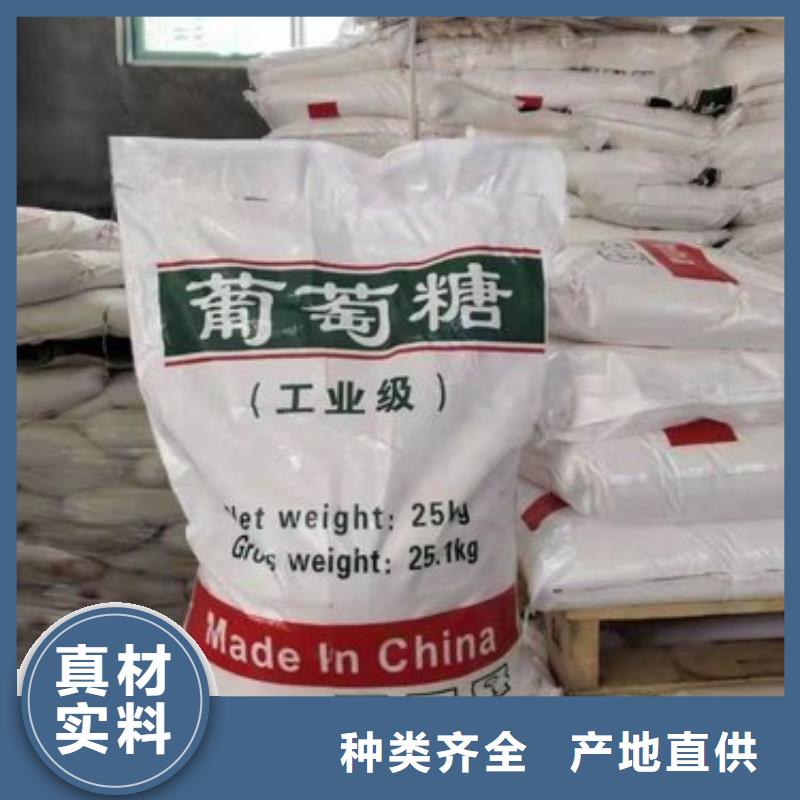 葡萄糖生物复合碳源服务始终如一