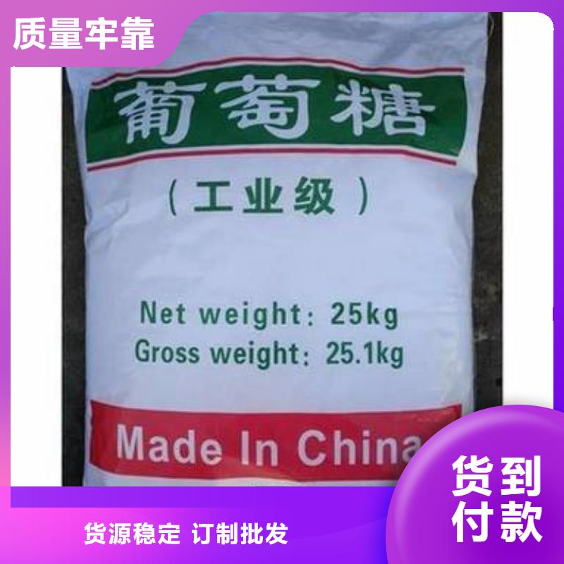 葡萄糖生物复合碳源服务始终如一