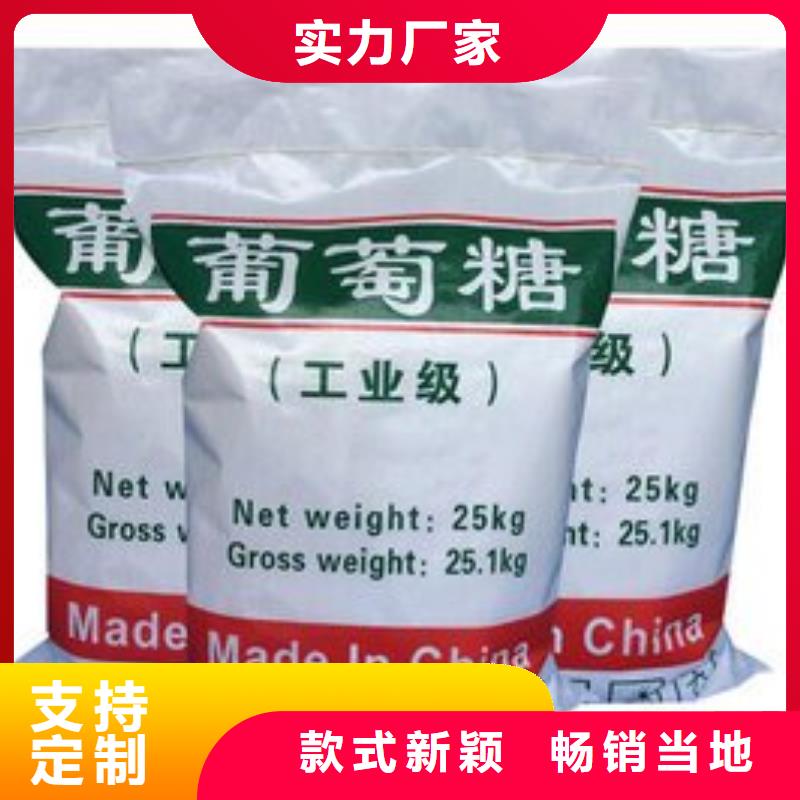葡萄糖生物复合碳源服务始终如一